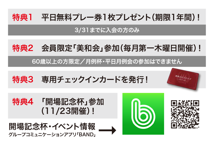 サクッと手引きゴルフプラン