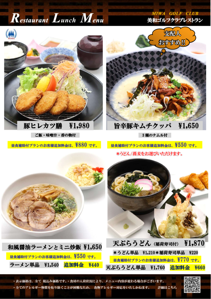 2026春メニュー①のサムネイル