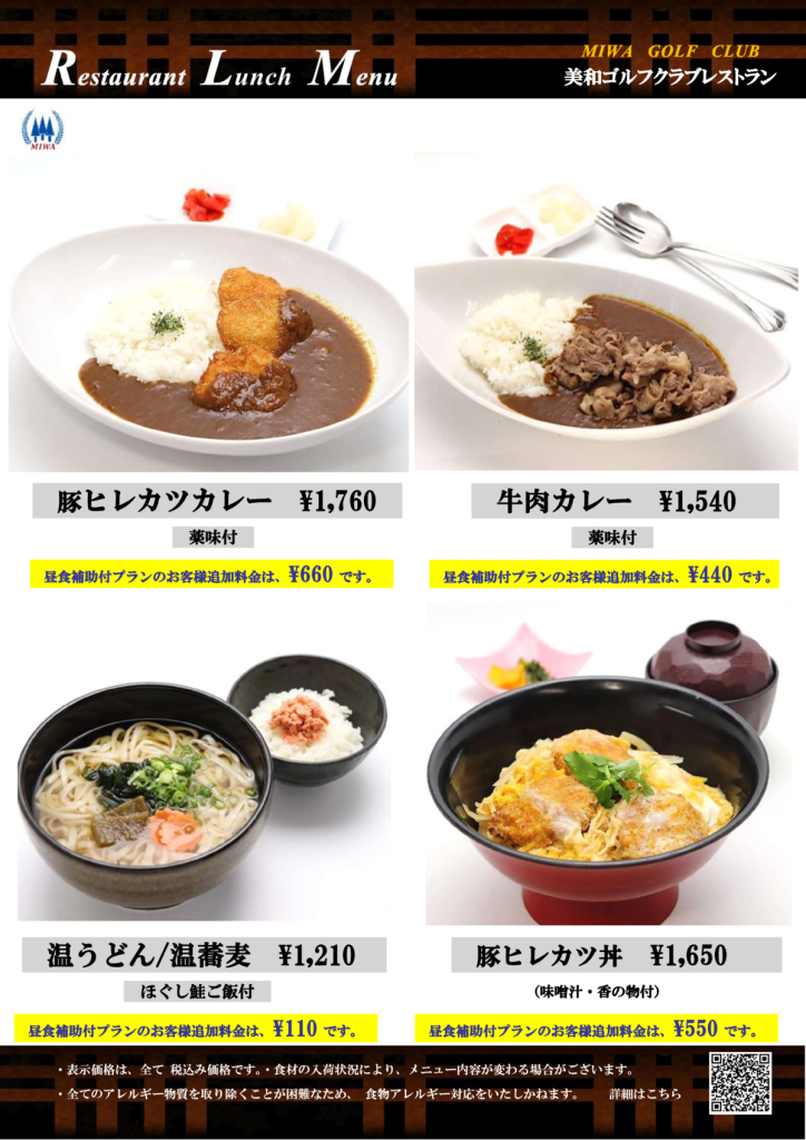 2026春メニュー③のサムネイル