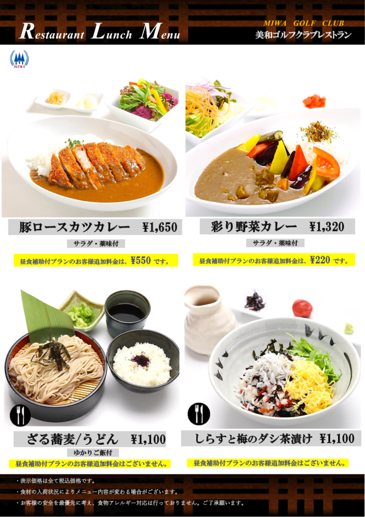 5月カツカレー・野菜カレー・ざる蕎麦・出汁茶漬けのサムネイル