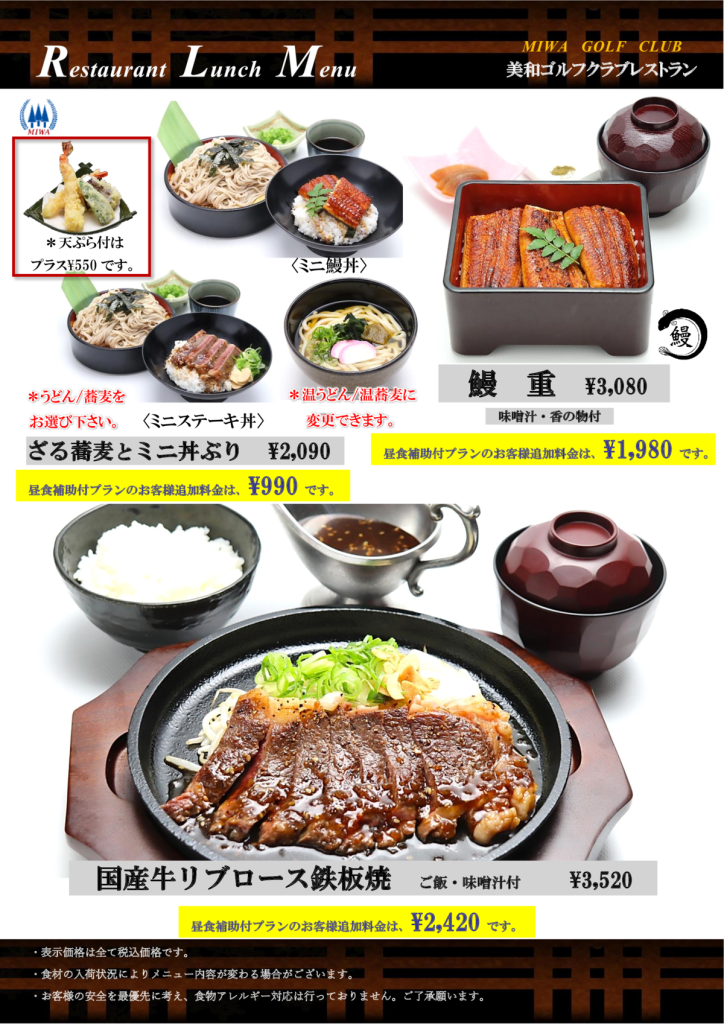 5月ミニ丼と蕎麦・ステーキ ・鰻重のサムネイル
