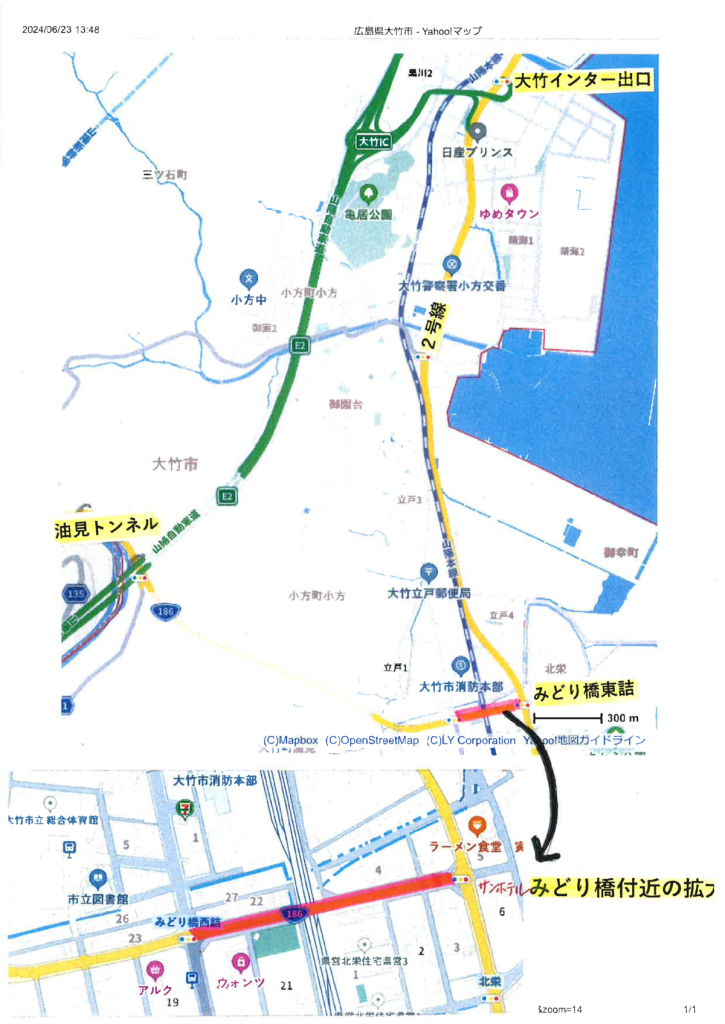 大竹方面からの迂回路のサムネイル