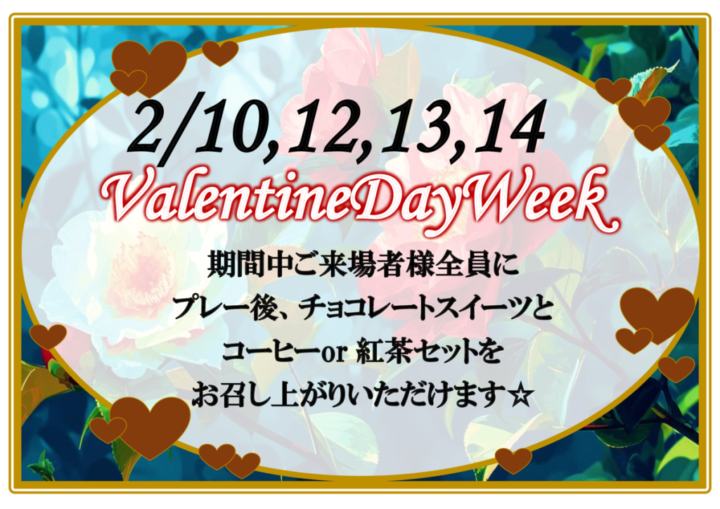 2025年 2月10日,12日～14日限定 バレンタインウィークのサムネイル